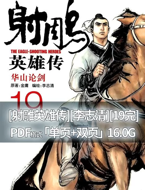 金庸笔下黄药师的结局：是隐退江湖还是壮烈牺牲？