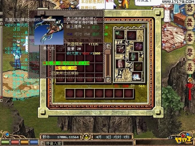 金庸群侠传2加强版攻略：新手入门必看技巧详解