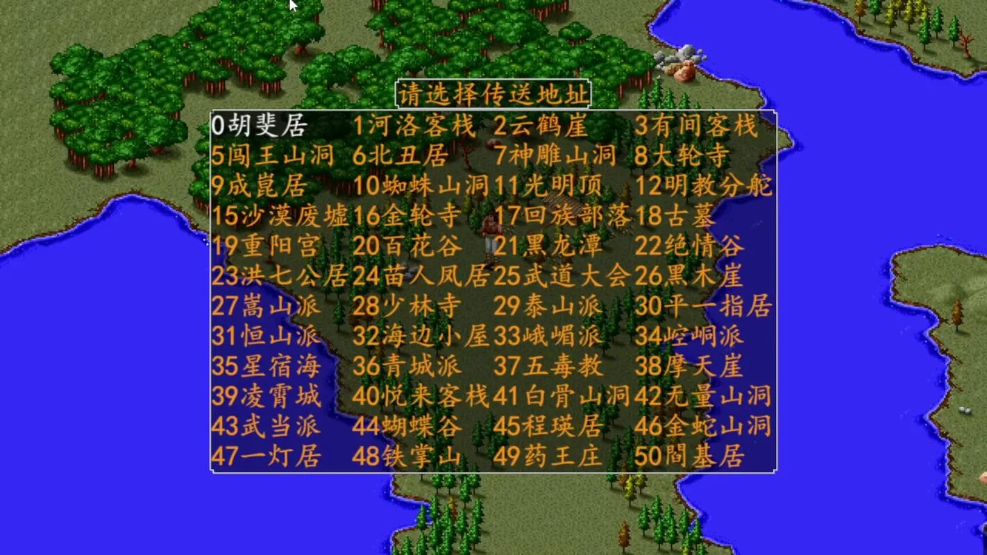 金庸群侠传2加强版攻略：新手入门必看技巧详解