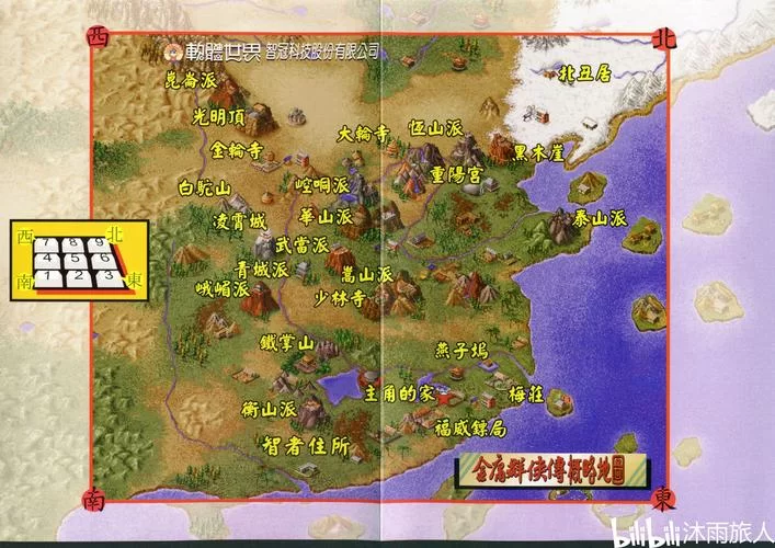 金庸群侠传2加强版攻略：新手入门必看技巧详解