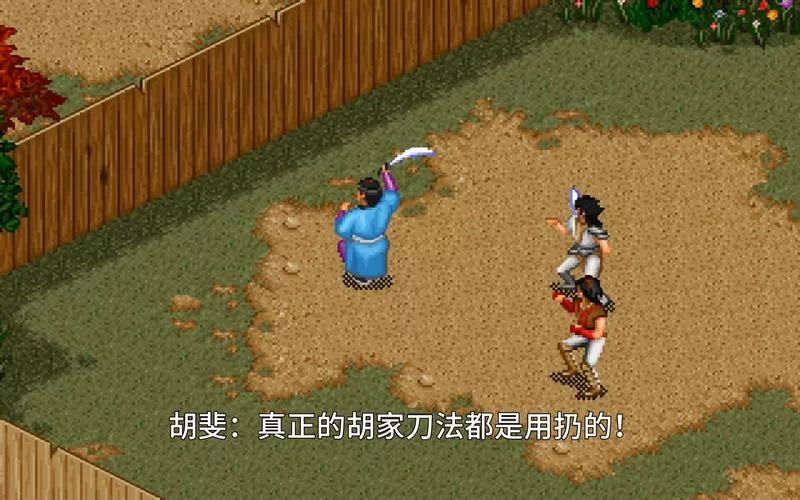 金庸群侠传2完美攻略：轻松上手，玩转全剧情秘籍
