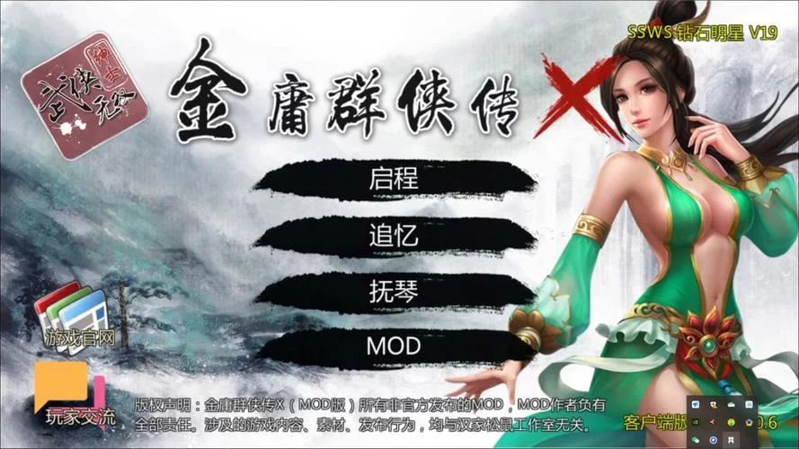 金庸群侠传2完美攻略：轻松上手，玩转全剧情秘籍