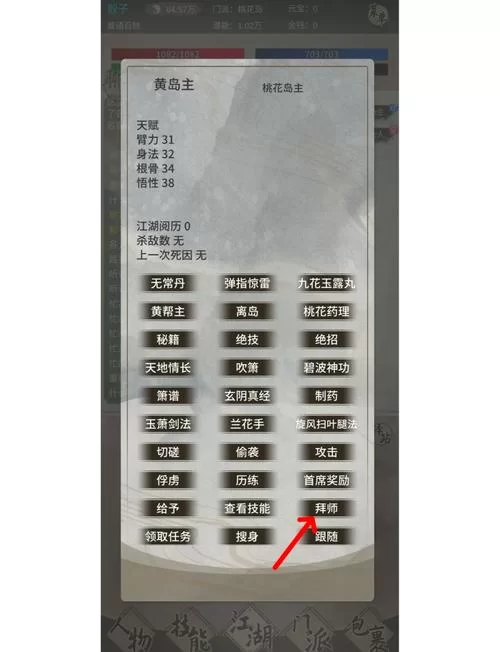 金庸群侠传3手机版好玩吗？玩家真实体验分享