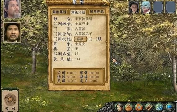 金庸群侠传3手机版好玩吗？玩家真实体验分享