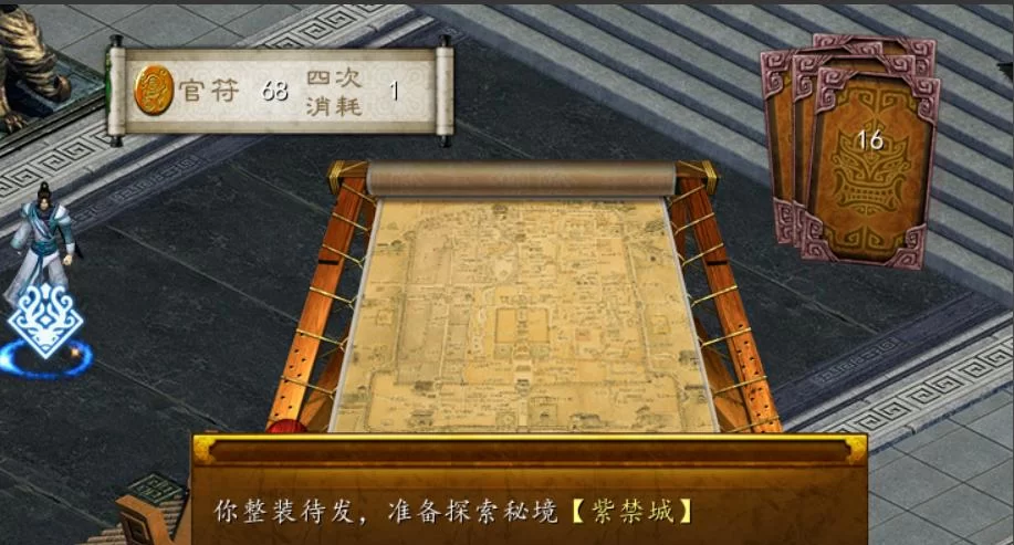金庸群侠传5行房场景图片在哪找？玩家分享秘籍与资源
