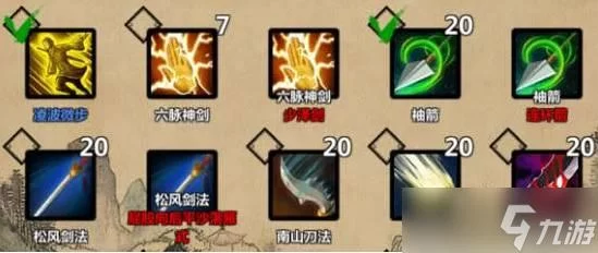 金庸群侠传X一周目完美攻略：轻松通关秘籍