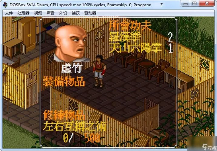金庸群侠传X一周目完美攻略：轻松通关秘籍
