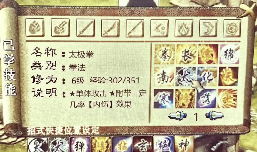 金庸群侠传X一周目完美攻略：轻松通关秘籍