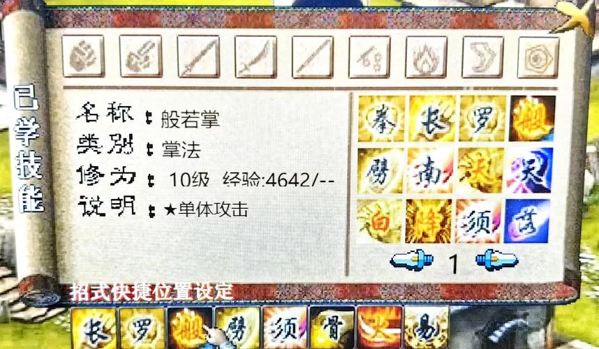 金庸群侠传全流程攻略秘籍：助你成为武林高手