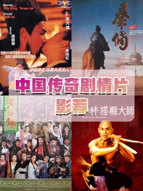 金庸群侠前传剧情详解：揭秘三十年前的传奇