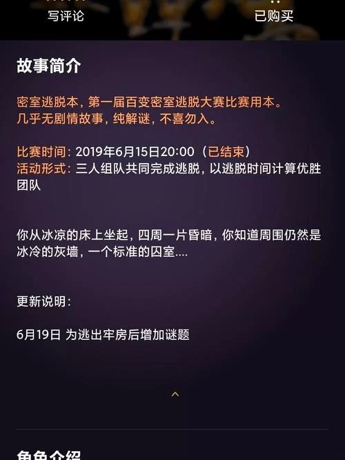 金蝉脱壳剧本杀复盘：体验分享与玩家评价总结