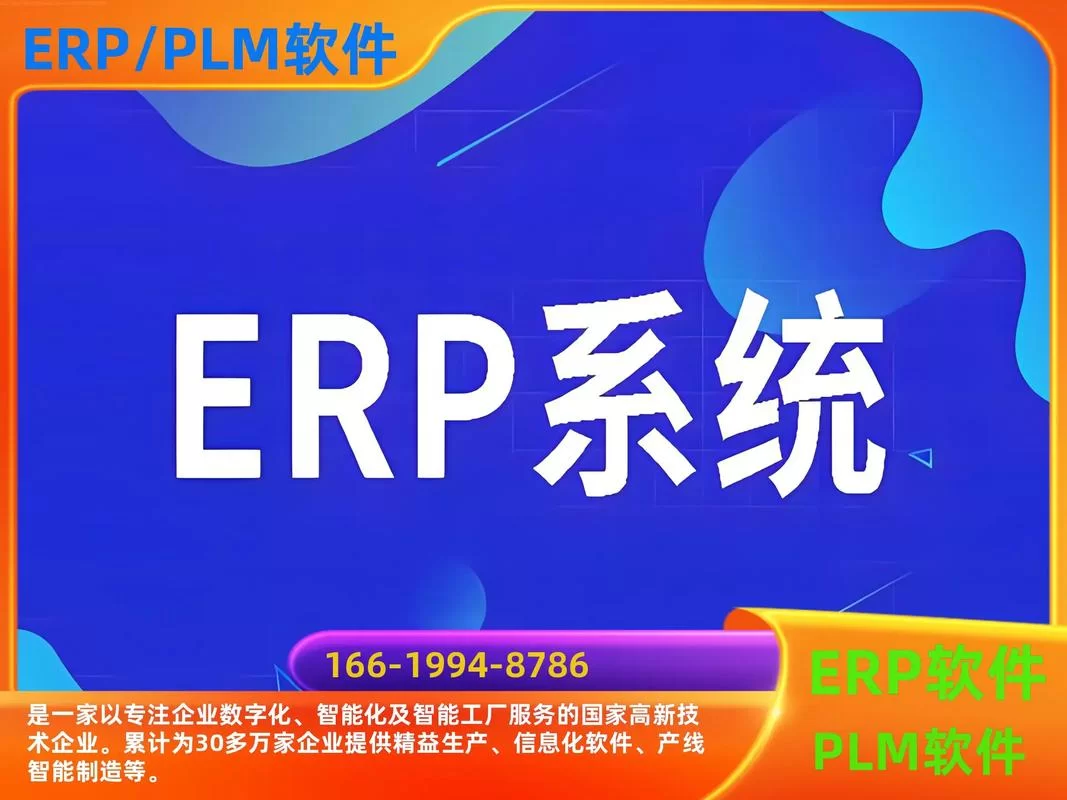 金螳螂ERP：中小企业数字化转型必备工具