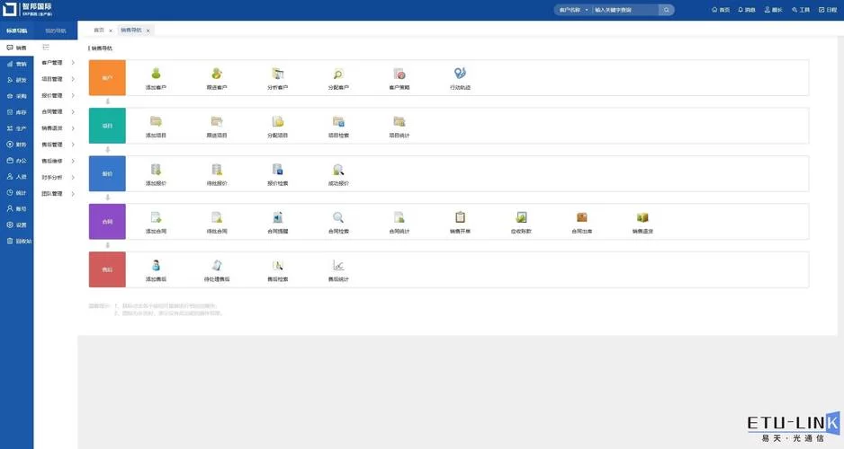 金螳螂ERP:中小企业数字化转型必备工具 金螳螂ERP:中小企业数字化转型必备工具
