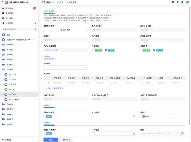 金螳螂ERP：中小企业数字化转型必备工具