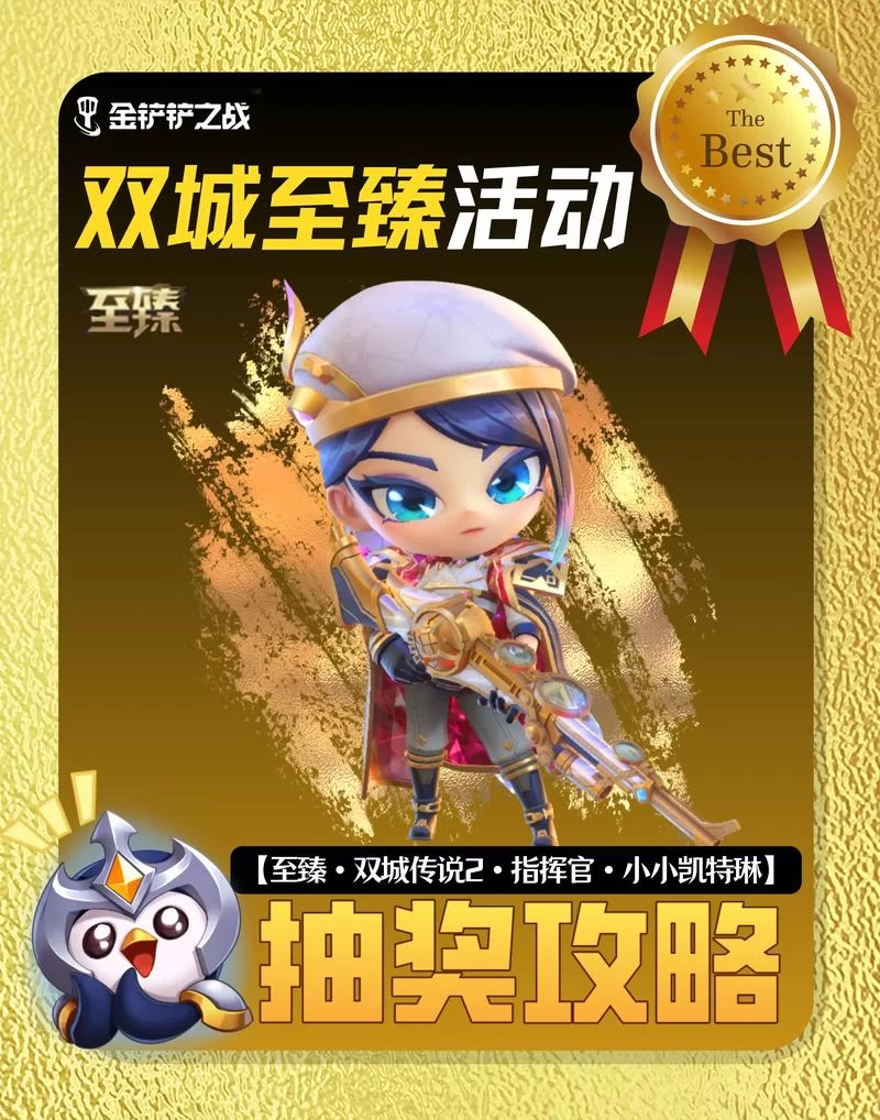 金铲铲cdkey礼包激活码大全2024，兑换海量游戏奖励！