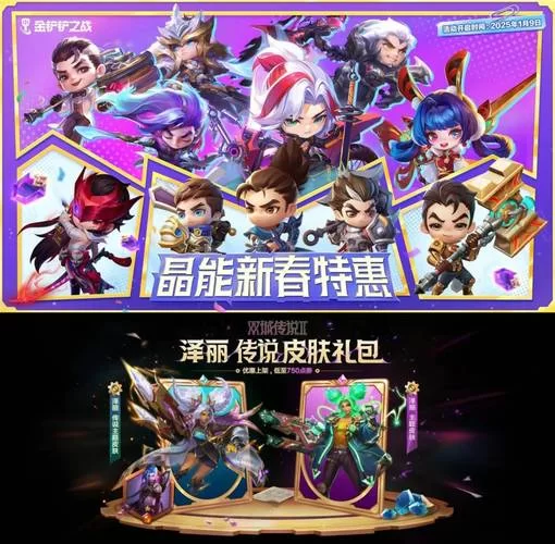 金铲铲cdkey礼包激活码大全2024，兑换海量游戏奖励！