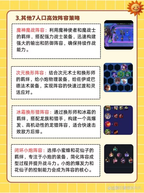 金铲铲主题皮肤设置步骤详解，轻松搞定！