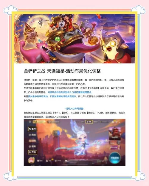 金铲铲主题皮肤设置步骤详解，轻松搞定！