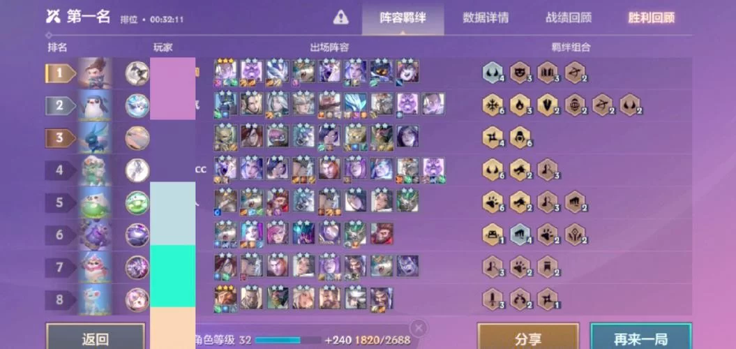 金铲铲之战八仙女阵容克制攻略：教你轻松战胜