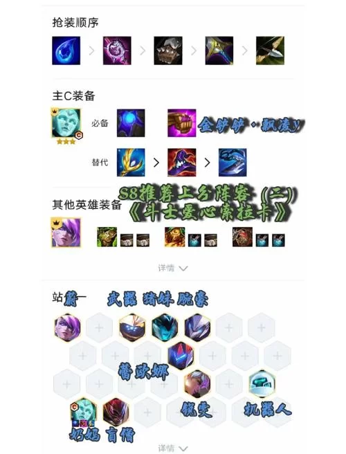 金铲铲之战八仙女阵容克制攻略：教你轻松战胜