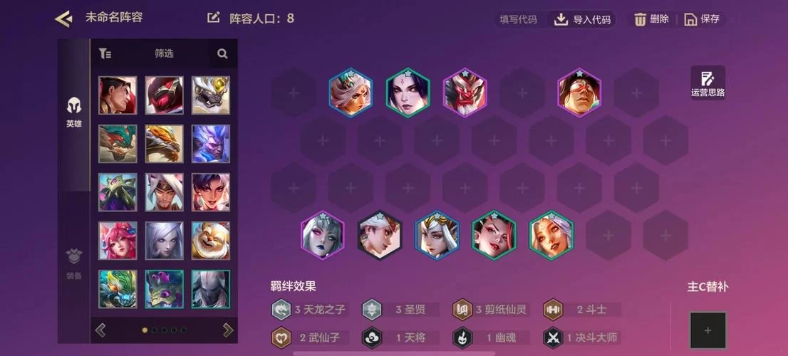 金铲铲之战新手必看：简单易上手阵容教学，轻松吃鸡！