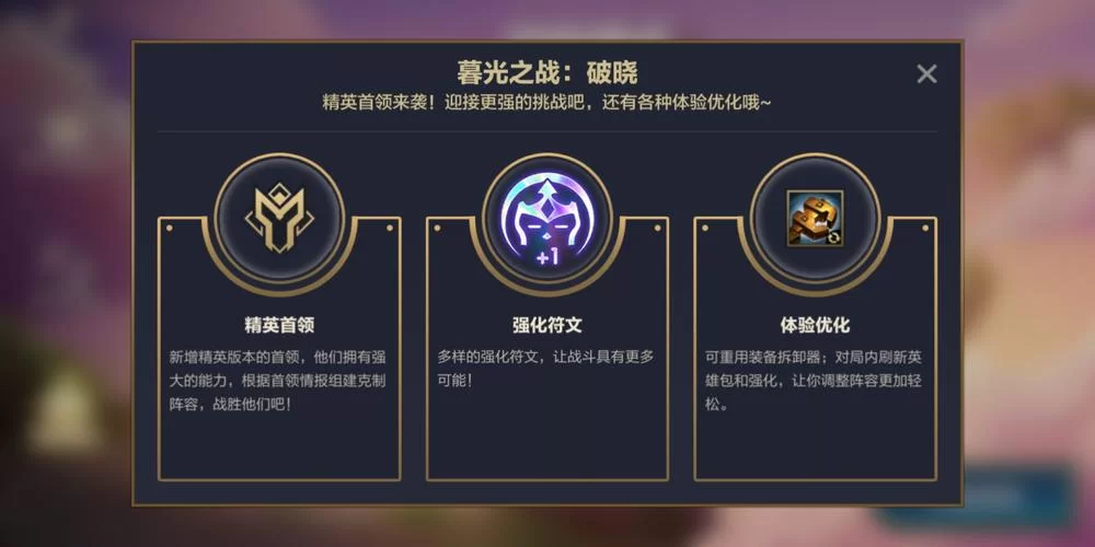 金铲铲之战是什么游戏？简单易懂的游戏介绍