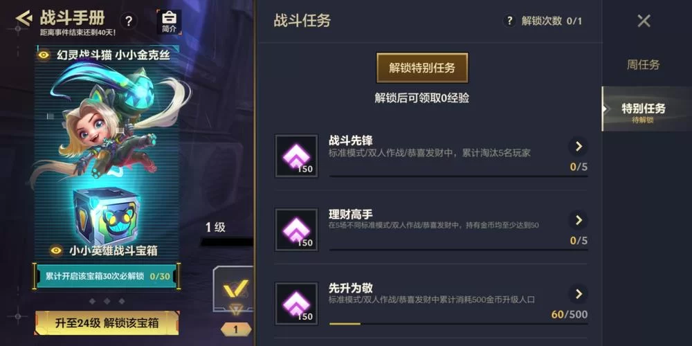 金铲铲之战是什么游戏？简单易懂的游戏介绍