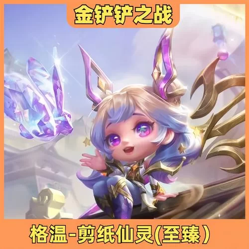 金铲铲之战最新兑换码免费领取，海量资源等你来兑换