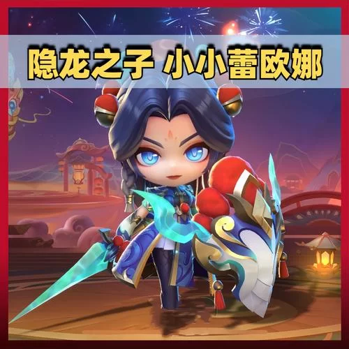 金铲铲之战最新兑换码免费领取，海量资源等你来兑换