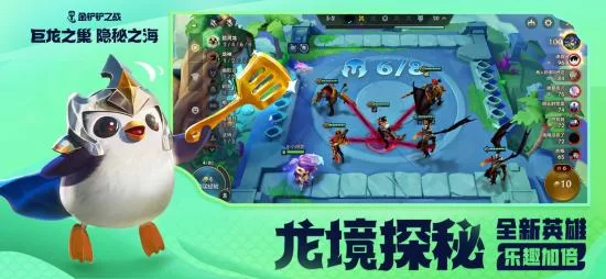 金铲铲之战最新兑换码免费领取，海量资源等你来兑换