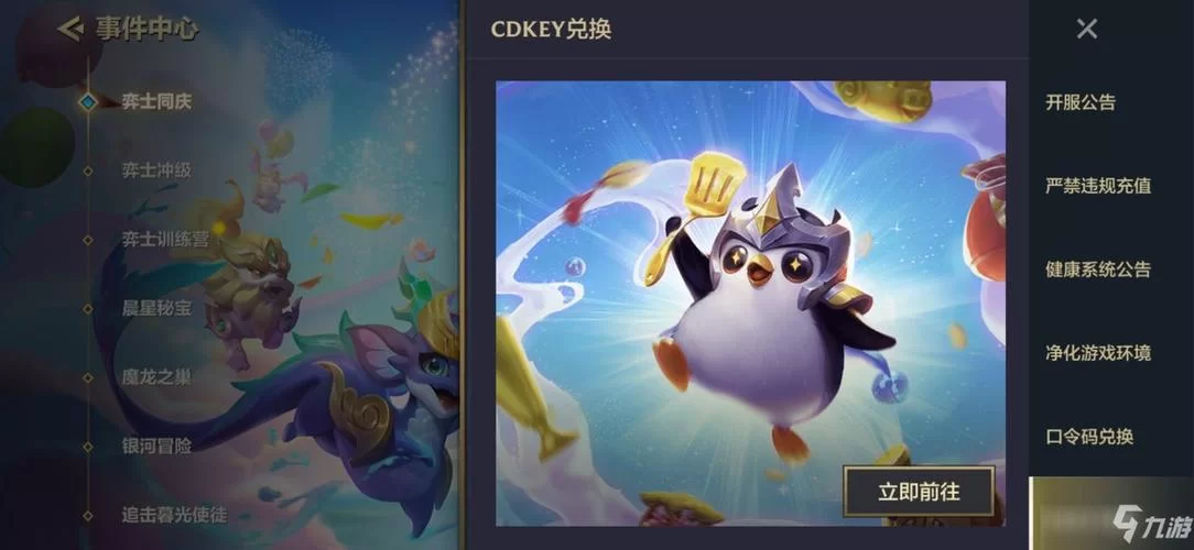 金铲铲之战辅助卡盟官网:最新最全的游戏辅助资源 金铲铲之战辅助卡盟官网:最新最全的游戏辅助资源