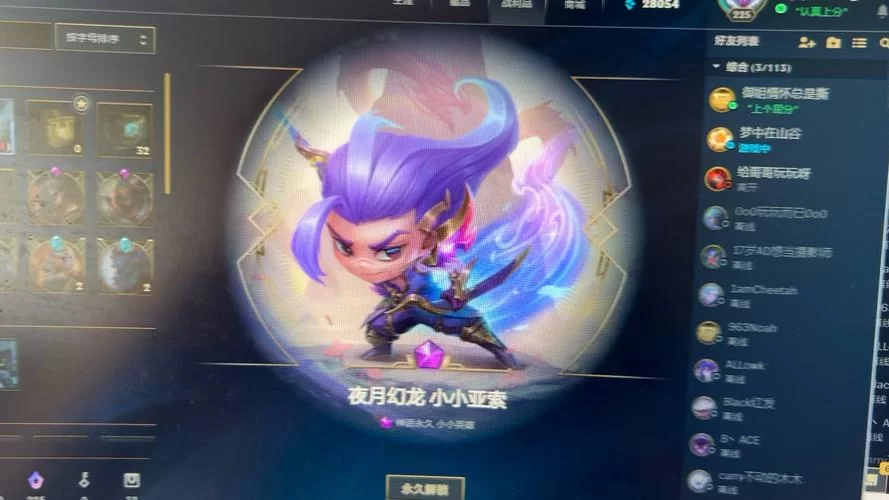 金铲铲夜月幻龙亚索价格是多少？详解获取方法及花费！