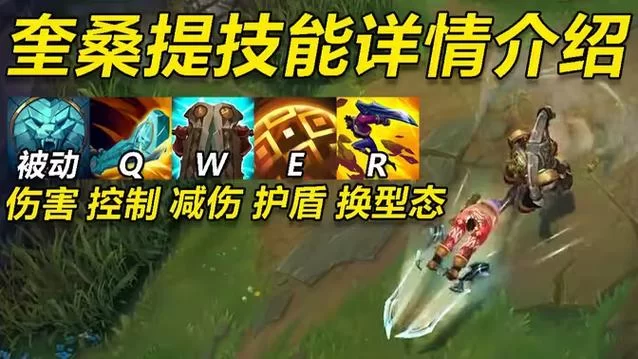 金铲铲奎桑提强势来袭！新手也能轻松上手的攻略