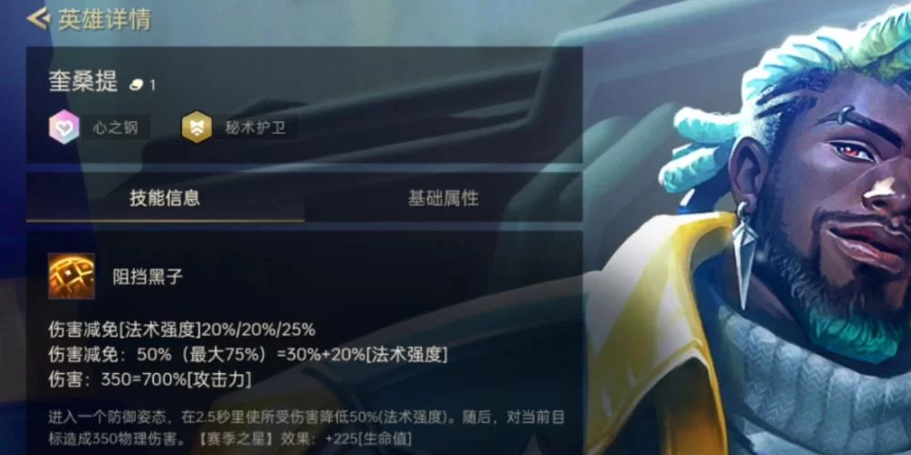 金铲铲奎桑提强势来袭！新手也能轻松上手的攻略