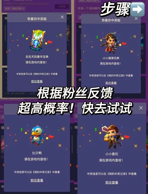 金铲铲小小英雄养成技巧：助你轻松晋级最强玩家