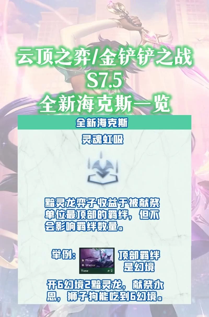 金铲铲海克斯科技：详细解读及实用策略指南