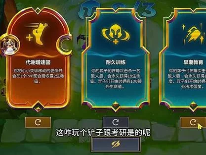 金铲铲海克斯科技：详细解读及实用策略指南