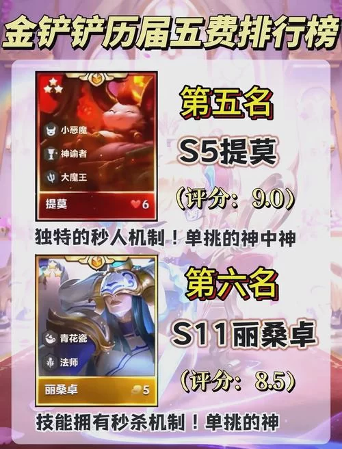 金铲铲牌库卡牌数量一览：快速了解每种费用卡数量