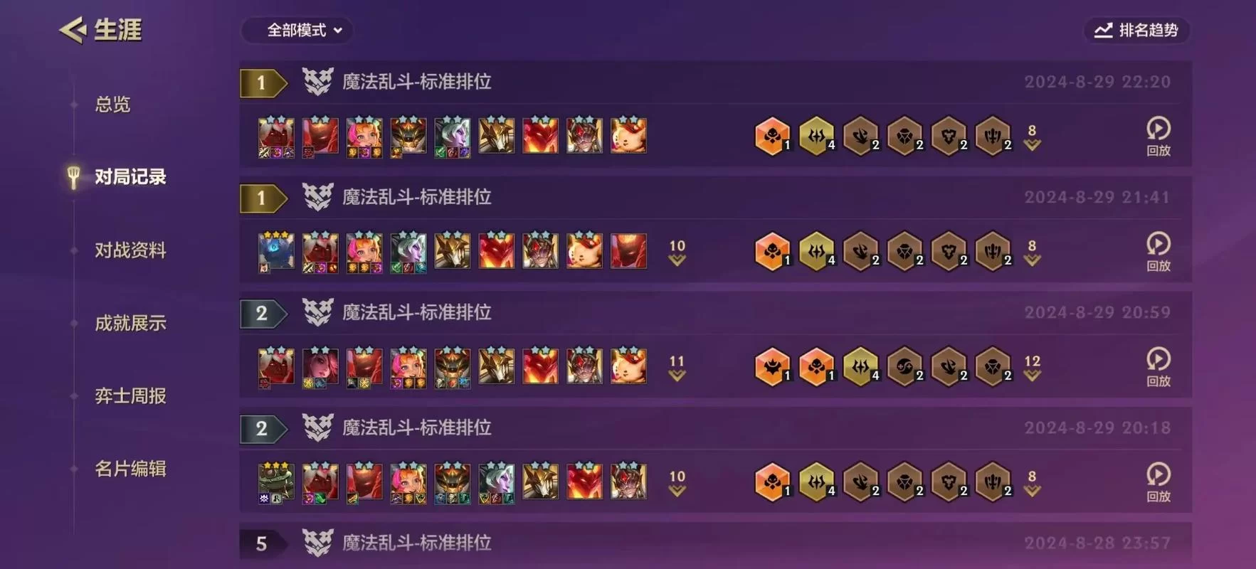 金铲铲超凡大师2如何快速升到1？胜点技巧分享
