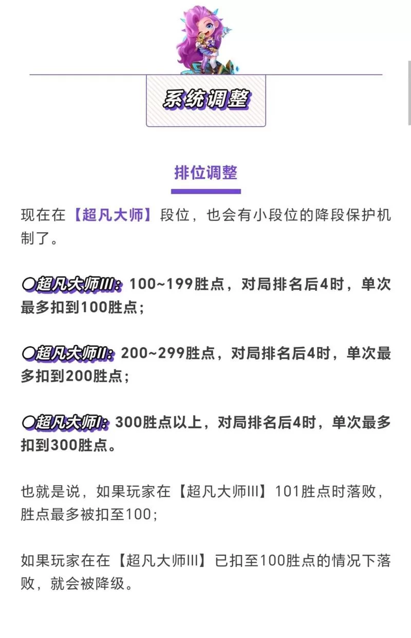 金铲铲钻石段位掉到铂金的几种情况