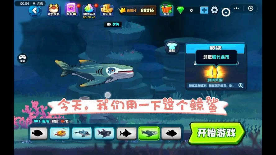金鲨鱼游戏官网：高清画质，丰富鱼类等你来抓