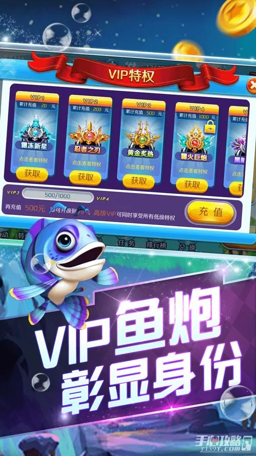 金鲨鱼游戏官网：高清画质，丰富鱼类等你来抓