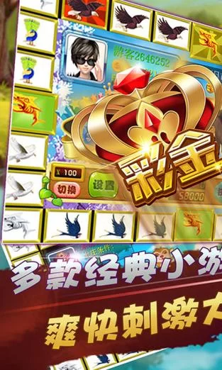 金鲨鱼游戏官网：高清画质，丰富鱼类等你来抓