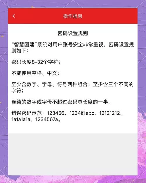 鉴权失败提示怎么办？教你轻松解决登录难题