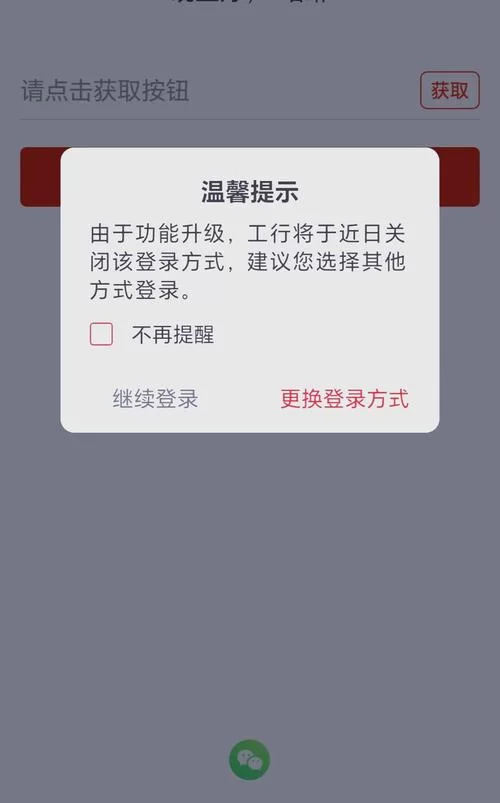 鉴权失败提示怎么办？教你轻松解决登录难题