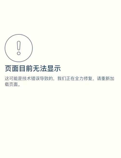 鉴权失败提示怎么办？教你轻松解决登录难题