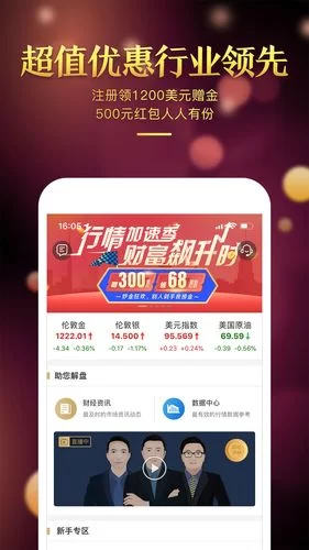 鑫圣金业app最新版本下载地址：官方正版，安全可靠