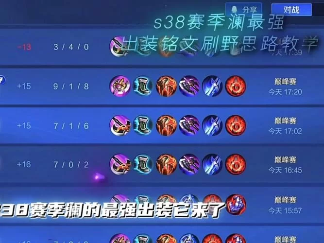 针对澜的英雄选择：教你如何有效克制澜