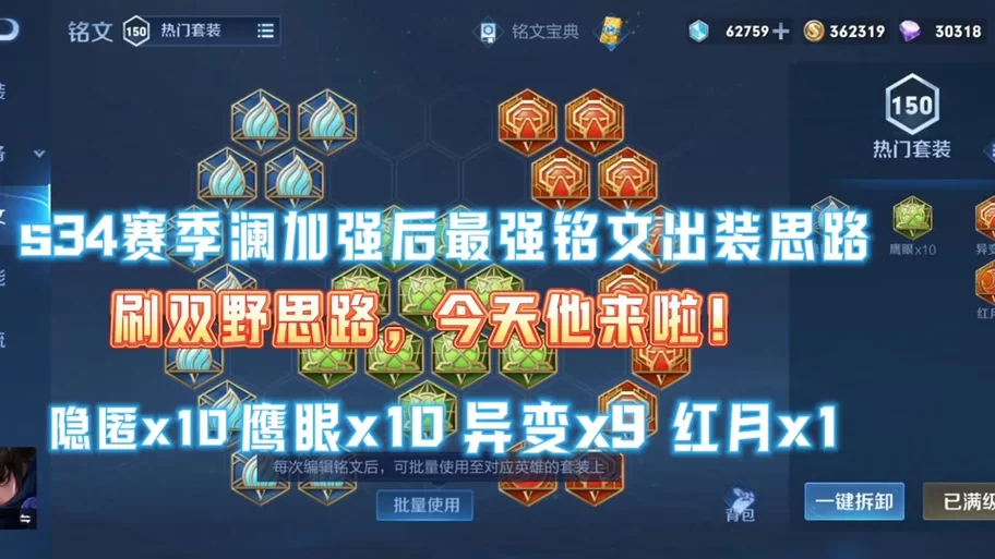 针对澜的英雄选择：教你如何有效克制澜