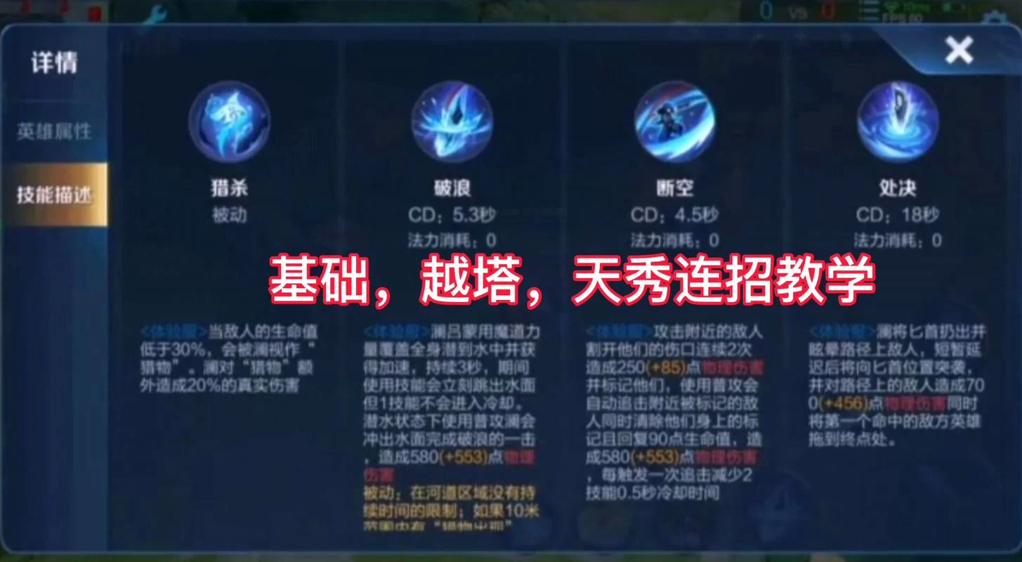 针对澜的英雄选择：教你如何有效克制澜